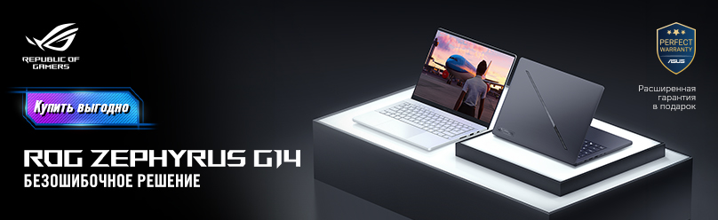 ASUS ROG Zephyrus G14 — безошибочное решение