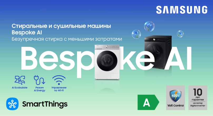 WM Samsung 11.09