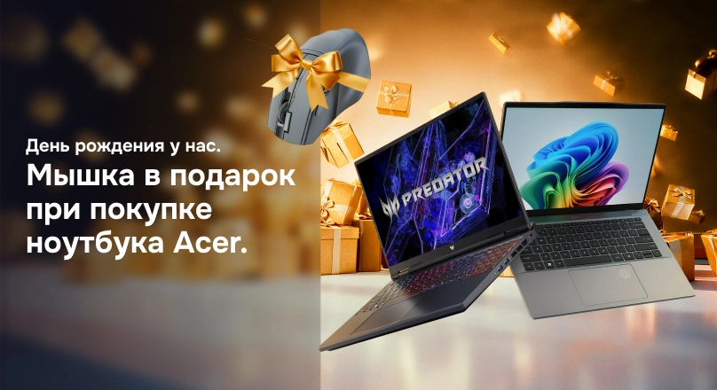 Laptopuri ACER + Cadou Mouse HB (01.10 - 18.10)