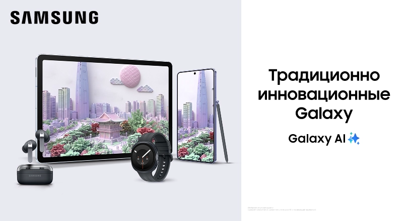 Ещё больше выгоды с Samsung