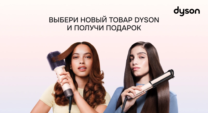 Dyson New 21.09