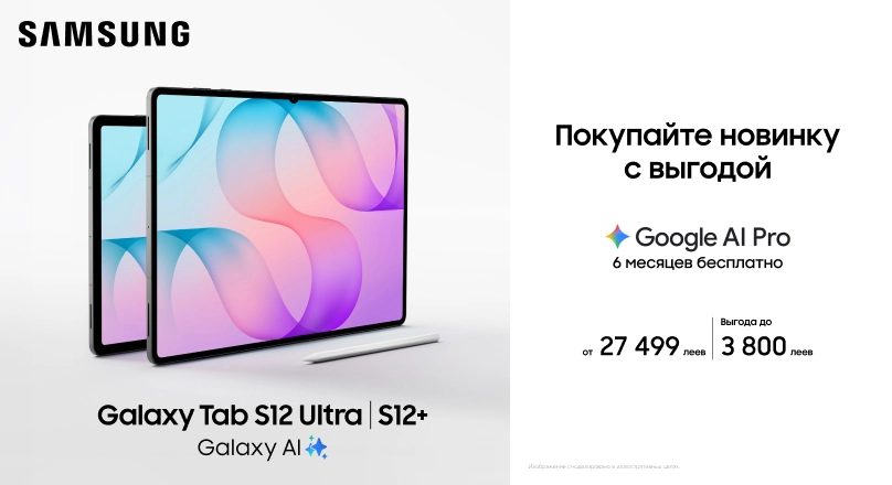 Galaxy Tab S12Ultra|S12+