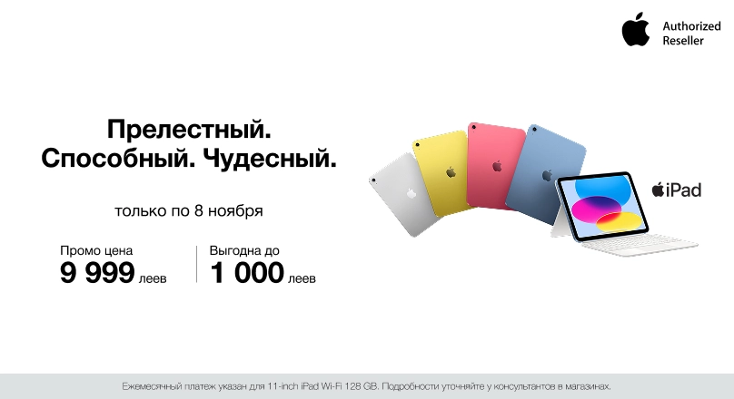 iPad 19.10 - 08.11