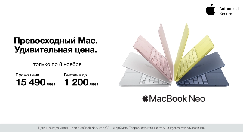 MacBook Air / Neo 20.10 - 08.11