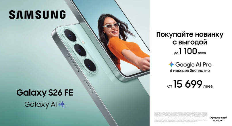 Покупайте новинку Samsung Galaxy S26 FE с выгодой