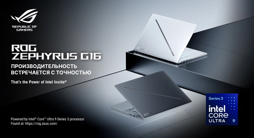 ASUS ROG Zephyrus G16 GU606