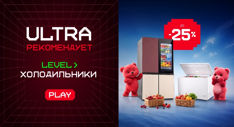 Ultra Recomandă: Frigidere (31.07 – 23.08)