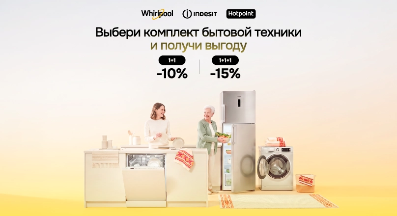 Whirlpool Group 01.08 - 01.09
