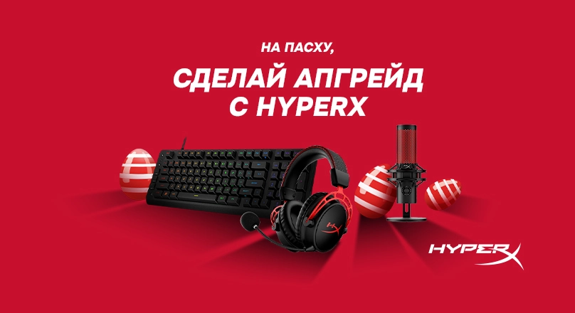 HyperX