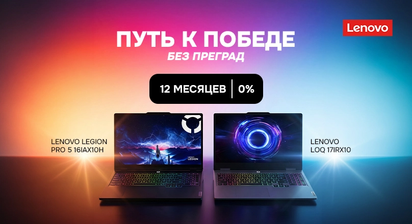 Lenovo-Credit