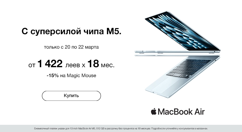 MacBook-Air