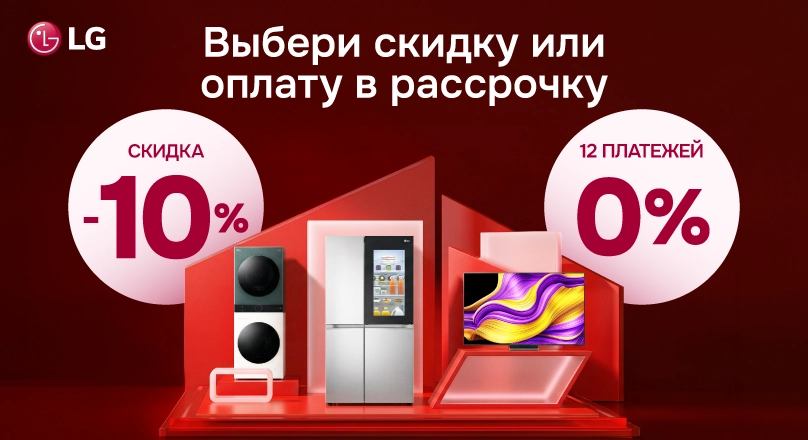 LG-RATE-DISCOUNT