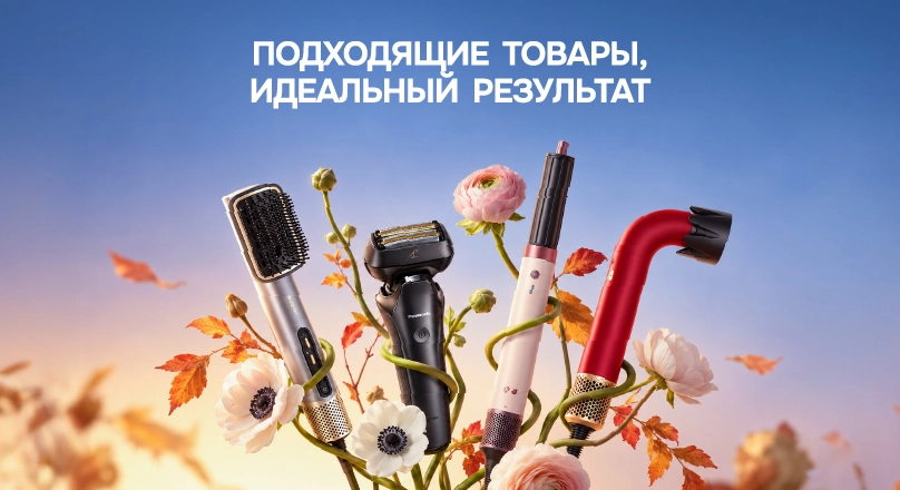 beauty 22.10-30.11