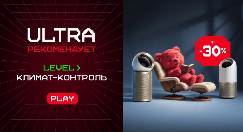Ultra recomanda 19.10 - 01.11