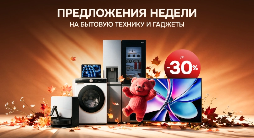 Ofertele saptamanii din 01.09