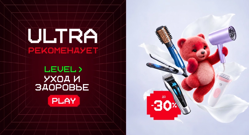 Ultra Recomanda 23.09 - 04.10