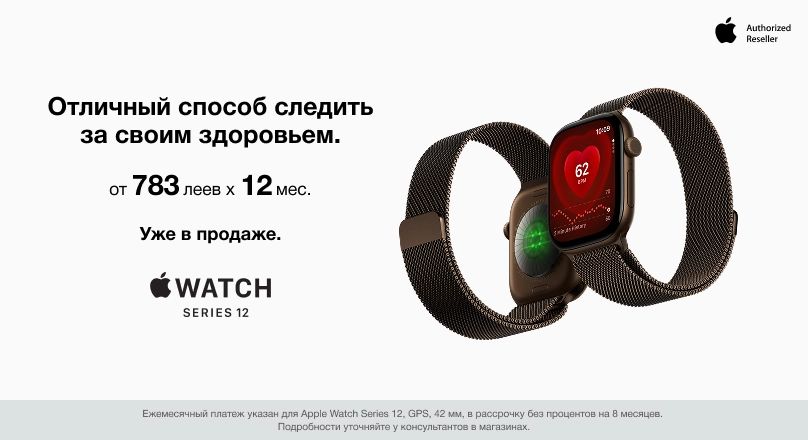 Apple Watch 12
