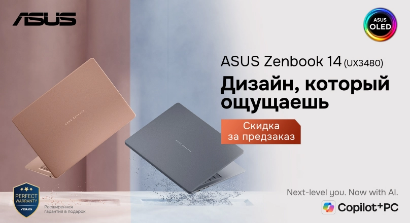NB ASUS Zenbook 14 Preorder