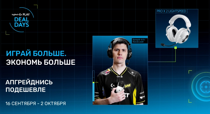Logitech 16.09 - 02.10