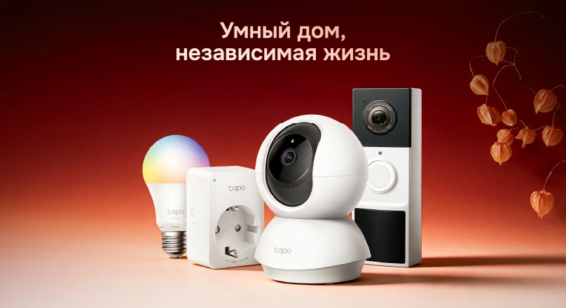 Smart Home 03.09 - 30.09