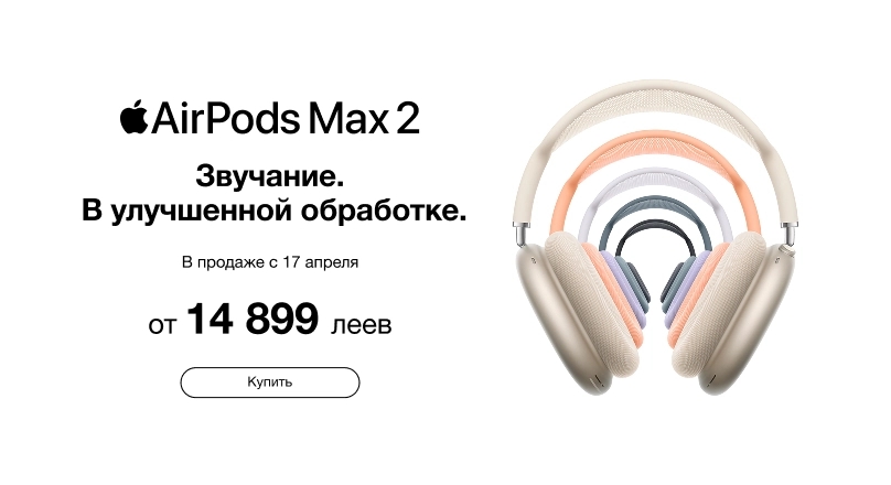 AirPods-Max