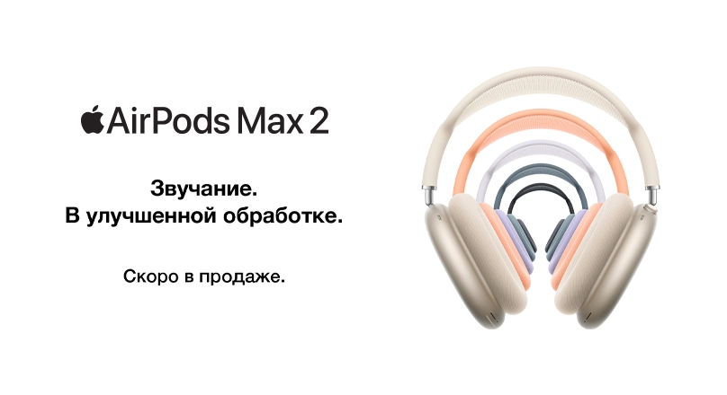 AirPods-Max