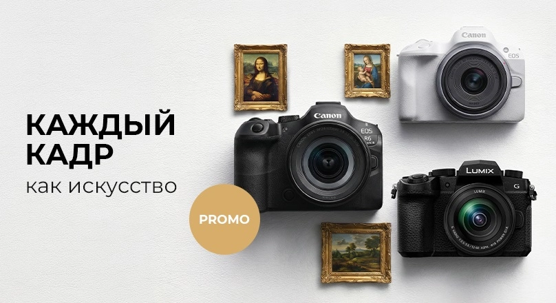Promo_Canon