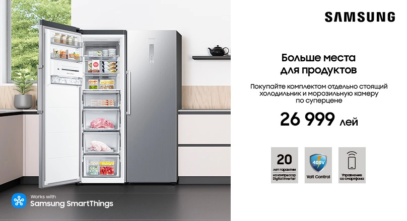 Free-Standing-Samsung