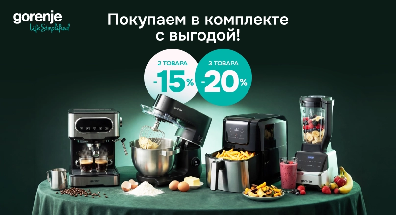 Gorenje-Set-SDA