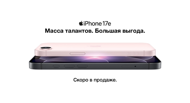 iPhone-17-e