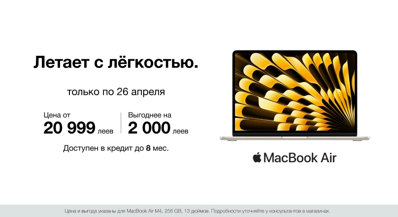 MacBook-Air-Easter