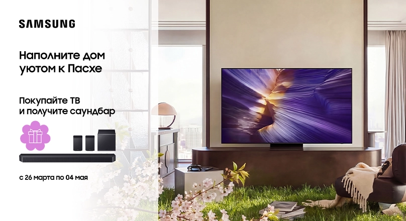 TV Samsung + Soundbar