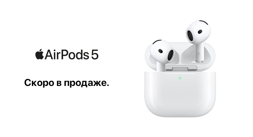 AirPods 5