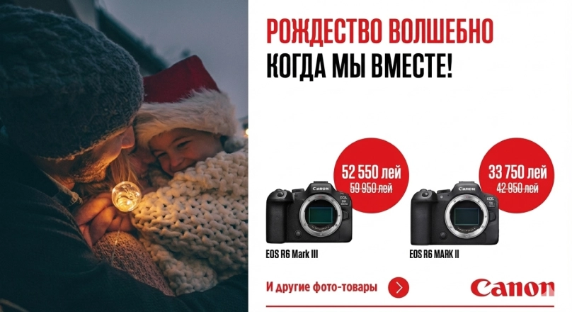 Promo_Canon