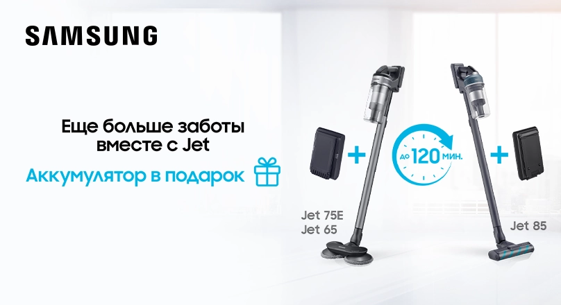 Jet-Battery