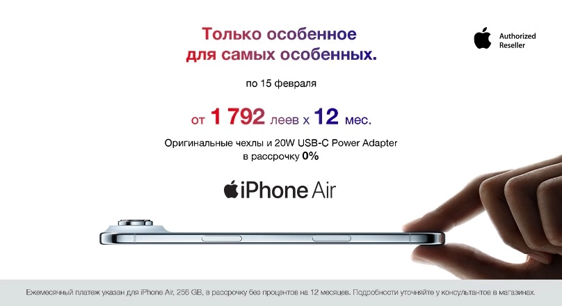 iPhone Air