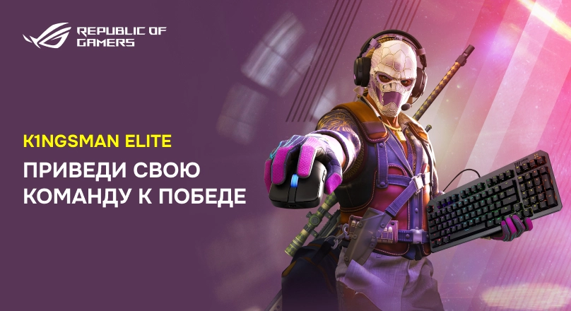Приведи свою команду к победе!