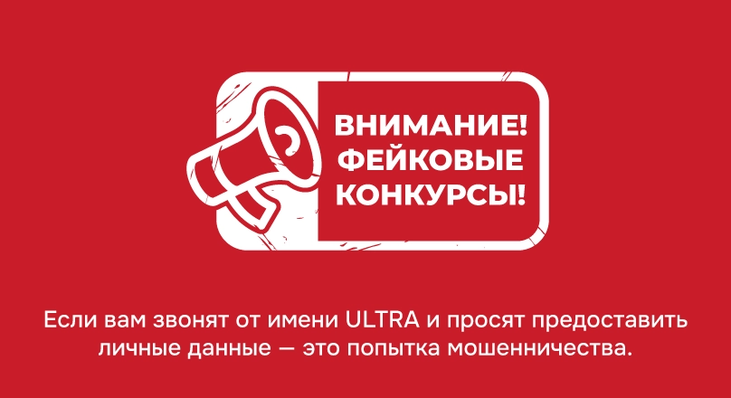 Остерегайтесь фальшивых конкурсов!