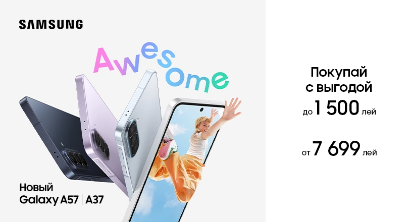 Покупай с выгодой новые Galaxy A57 и A37