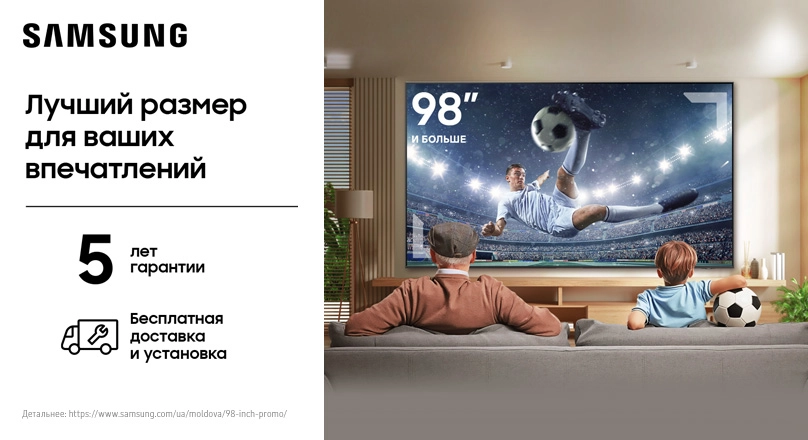 Телевизоры Samsung с гарантией 5 лет