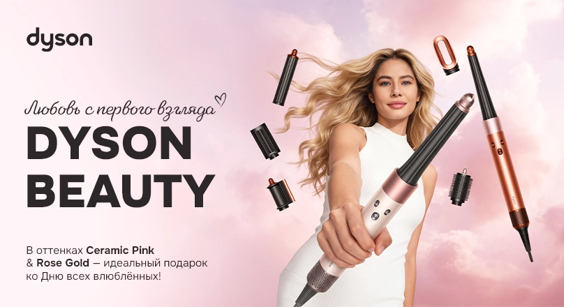 dyson-beauty