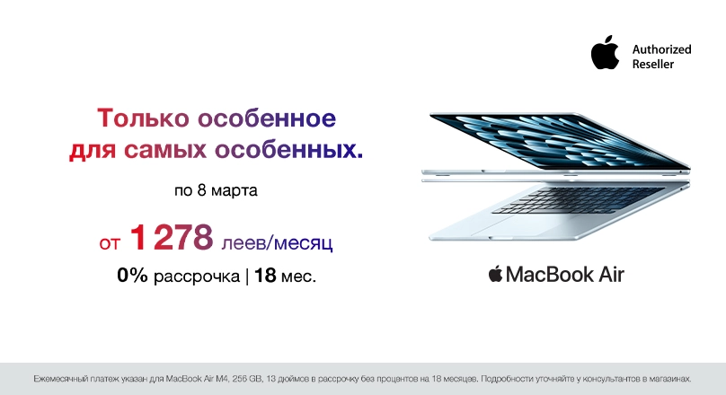 MacBook Air