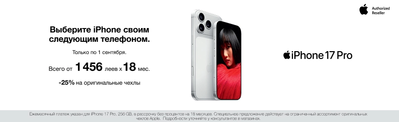 iPhone в рассрочку 0% на 18 месяцев