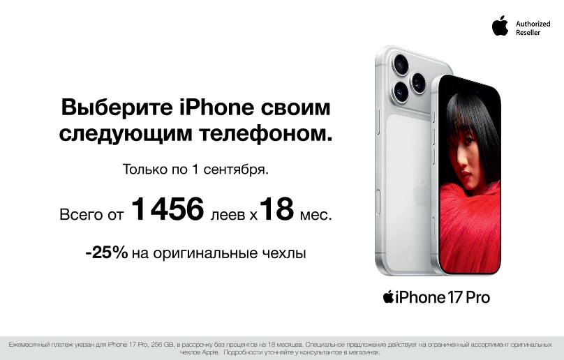 iPhone в рассрочку 0% на 18 месяцев