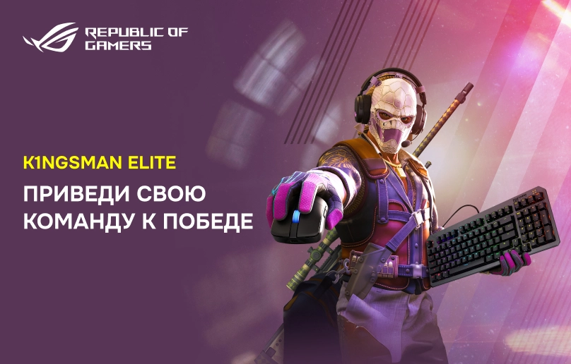 Приведи свою команду к победе!