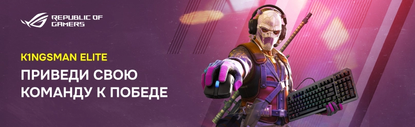 Приведи свою команду к победе!