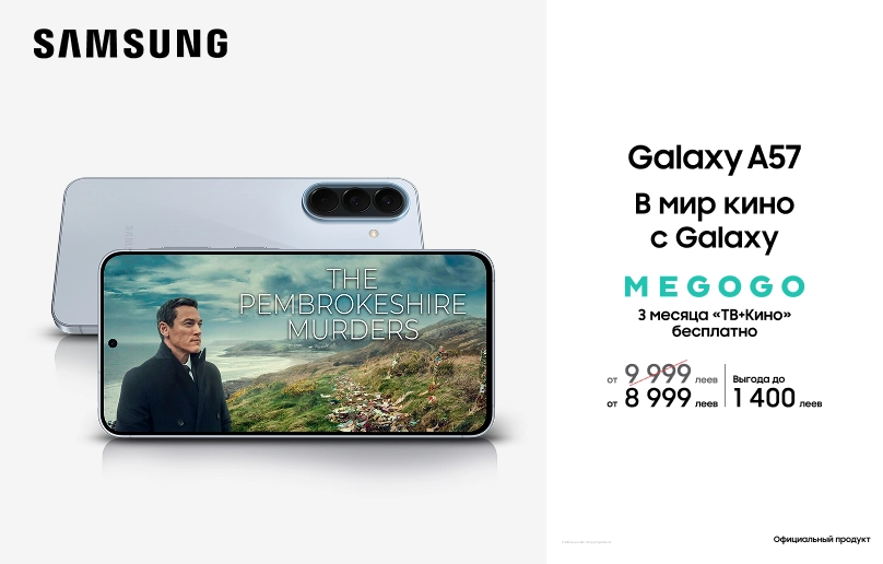 Ещё больше выгоды с Samsung