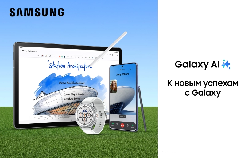 Ещё больше выгоды с Samsung