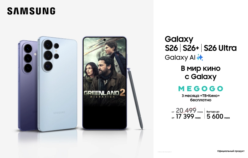 Ещё больше выгоды с Samsung