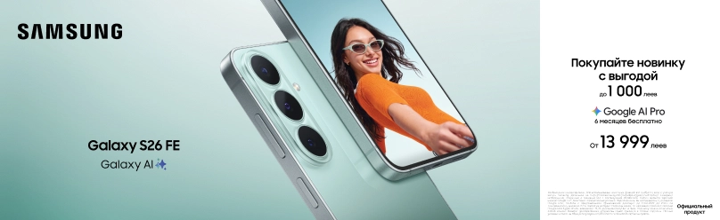 Покупайте новинку Samsung Galaxy S26 FE с выгодой